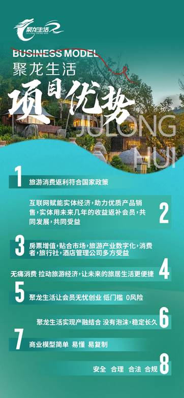 聚龍生活賦能實(shí)體經(jīng)濟(jì) 助力優(yōu)質(zhì)產(chǎn)品銷(xiāo)售