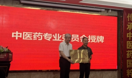 潤德教育承辦南通市中醫藥盛會助力中醫傳承與發展