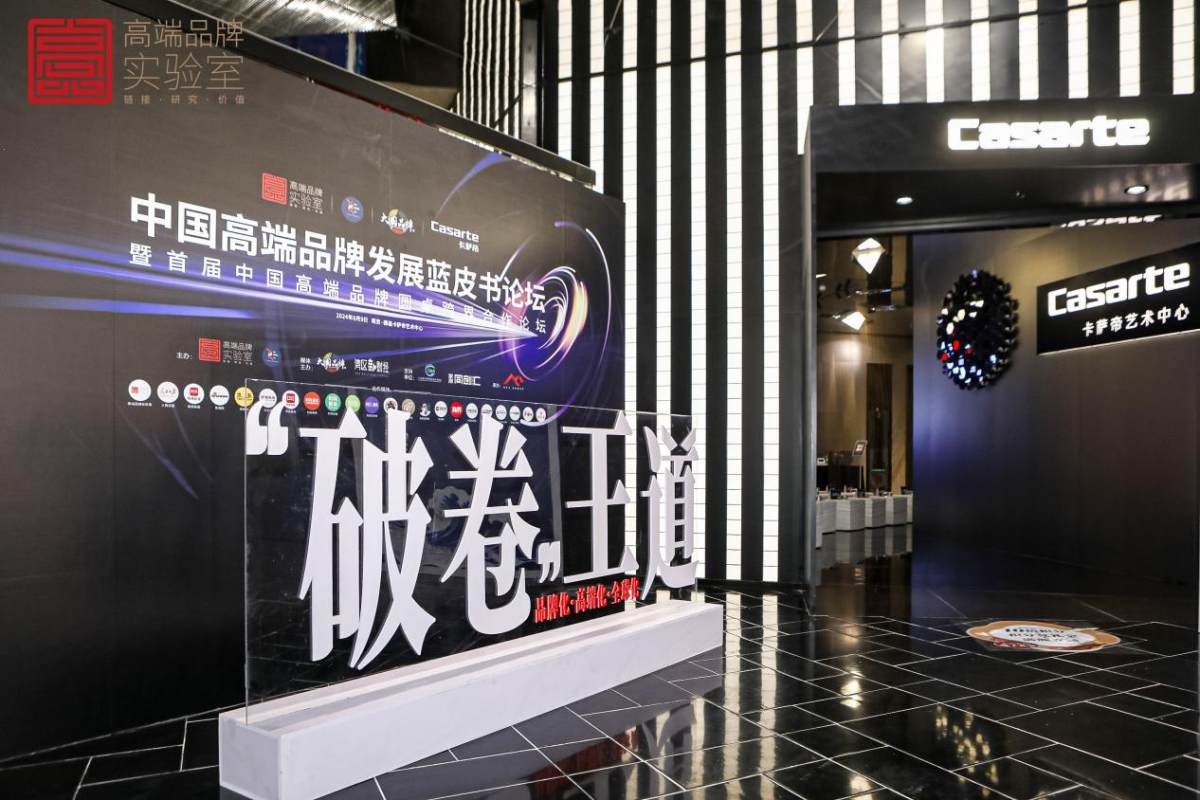 高端品牌實(shí)驗(yàn)室：卡薩帝圍繞用戶創(chuàng)新引領(lǐng)