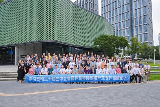 “學習二十屆三中全會精神暨豐隆深港產業合作論壇”在龍崗舉行