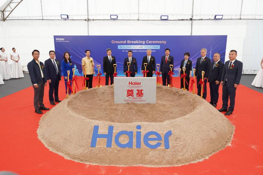 再增600萬套產能！海爾智家泰國春武里空調工業園奠基