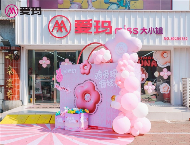 全城熱戀丨愛瑪Miss大小姐女性主題店七夕大賣，開創(chuàng)浪漫經(jīng)濟(jì)全新增長(zhǎng)點(diǎn)