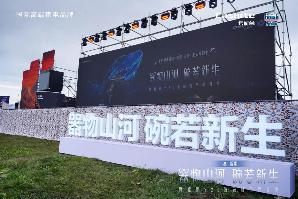 卡薩帝上市鯤鵬Y20洗碗機：39分鐘速洗速干行業最快