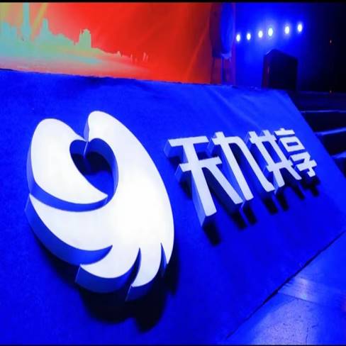 天九集團(tuán)借助共享經(jīng)濟(jì) 實(shí)現(xiàn)共享未來