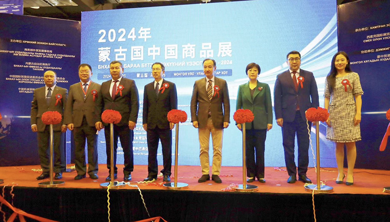 “一帶一路”攜手“草原之路”，蒙古國(guó)中國(guó)商品展在烏蘭巴托隆重開幕
