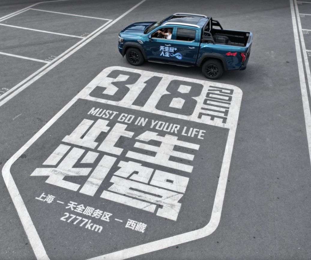 不負信仰 自由至上！與火星皮卡共赴318解鎖萬種征途