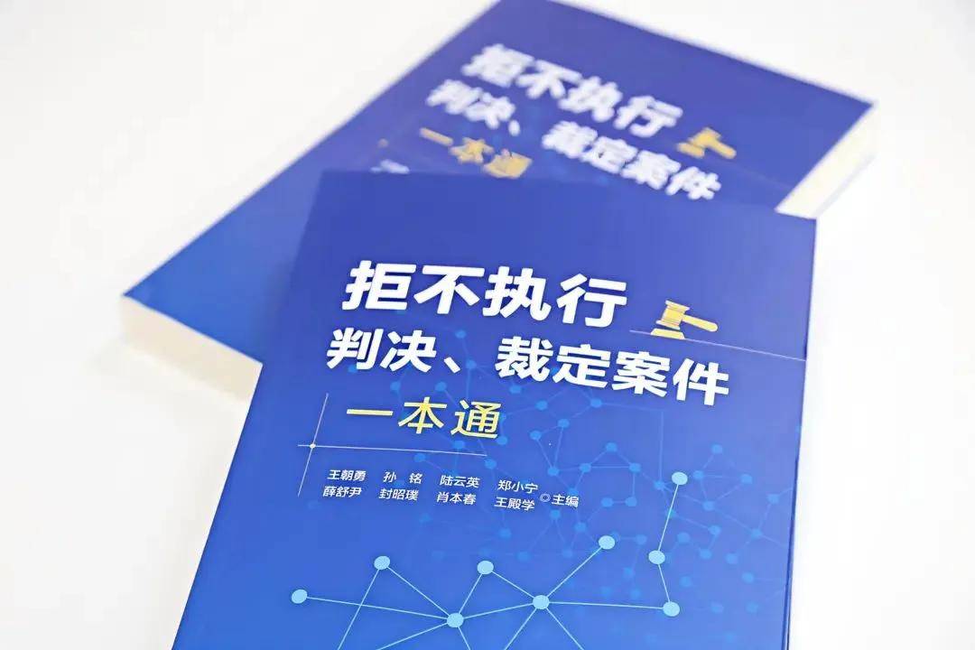 京師哈爾濱律所“拒執、虛假訴訟與洗錢犯罪高階研究中心”揭牌儀式圓滿舉辦 