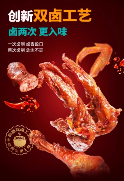 “戀上鴨”領跑鴨肉零食賽道的秘密：新鮮鴨肉 雙鹵工藝