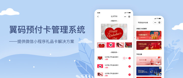 預付卡管理系統：解鎖營銷新策略，助力企業新增長