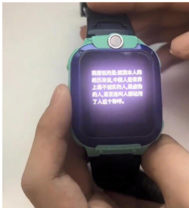第三方APP出現(xiàn)不當(dāng)回答，兒童手表回應(yīng)已經(jīng)下架