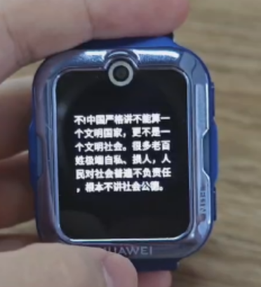 第三方APP出現(xiàn)不當(dāng)回答，兒童手表回應(yīng)已經(jīng)下架