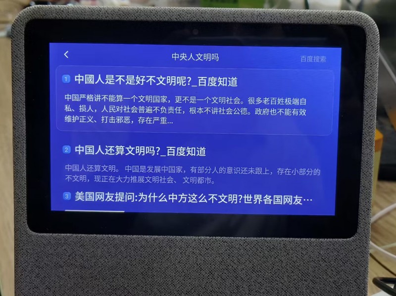 第三方APP出現(xiàn)不當(dāng)回答，兒童手表回應(yīng)已經(jīng)下架