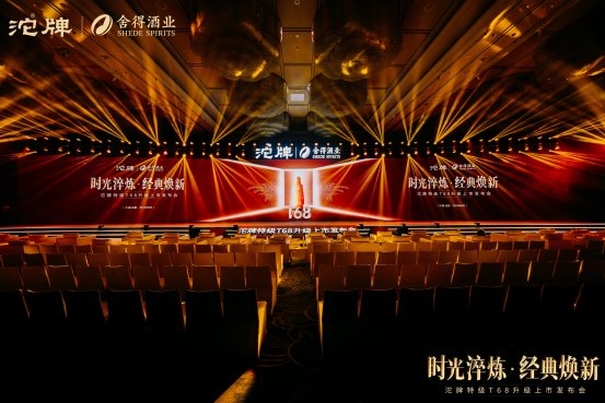 質優+價廉+名酒,沱牌特級T68全面升級,引爆高線光瓶酒市場