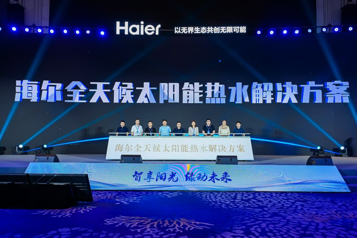 太陽能洗澡要看天？海爾首創全天候太陽能