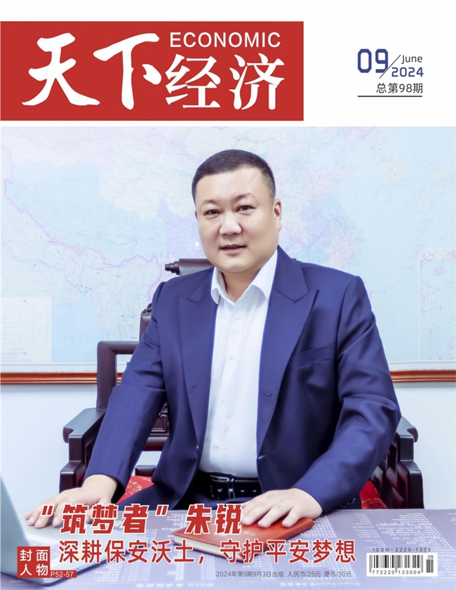 封面人物 | “筑夢者”朱銳：深耕保安沃土，守護平安夢想