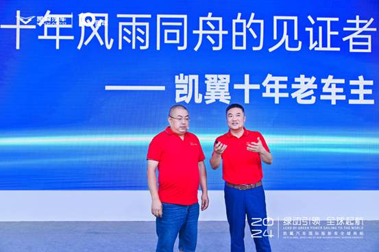 凱翼汽車三款國際版車型首發亮相，全面開啟全球化戰略