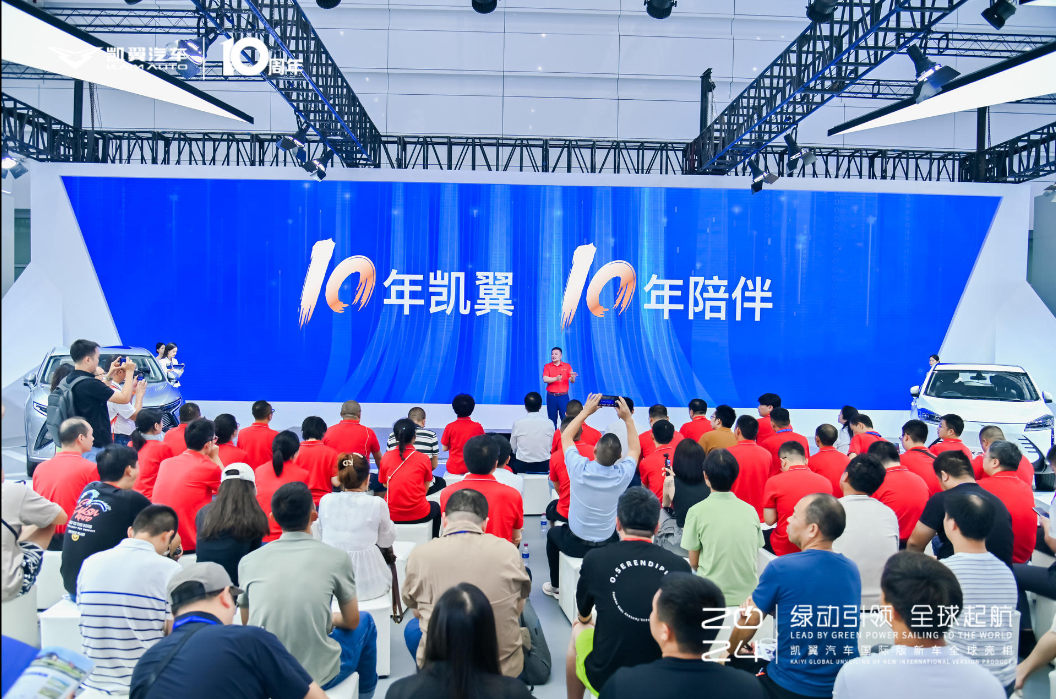 凱翼汽車：用戶才是企業發展的最強底牌