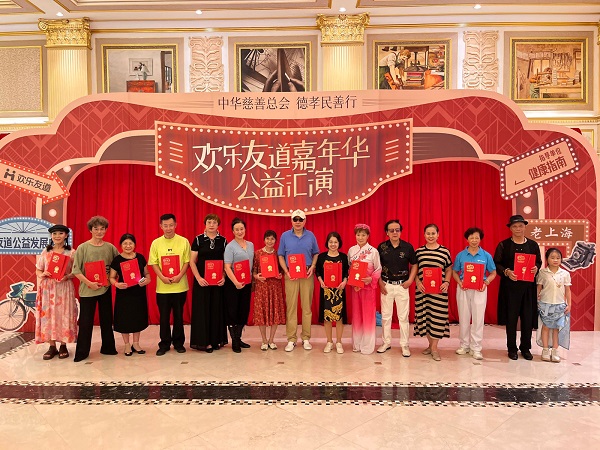 歡樂友道嘉年華公益匯演，“精神養老”才是真正的享老