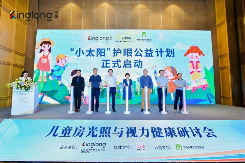 琪朗逐光30年，只為給孩子一個“光明”的未來