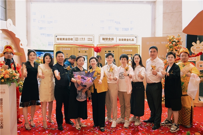 雙店齊開 | 金雅福智慧金店正式入駐無錫梁溪八佰伴與無錫濱湖萬達廣場
