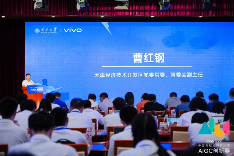 首屆AIGC創(chuàng)新賽圓滿收官，2024 vivo開發(fā)者大會(huì)即將召開