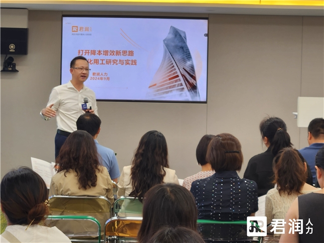 南北兩地火力全開，君潤人力受邀出席北京、廣州兩場沙龍