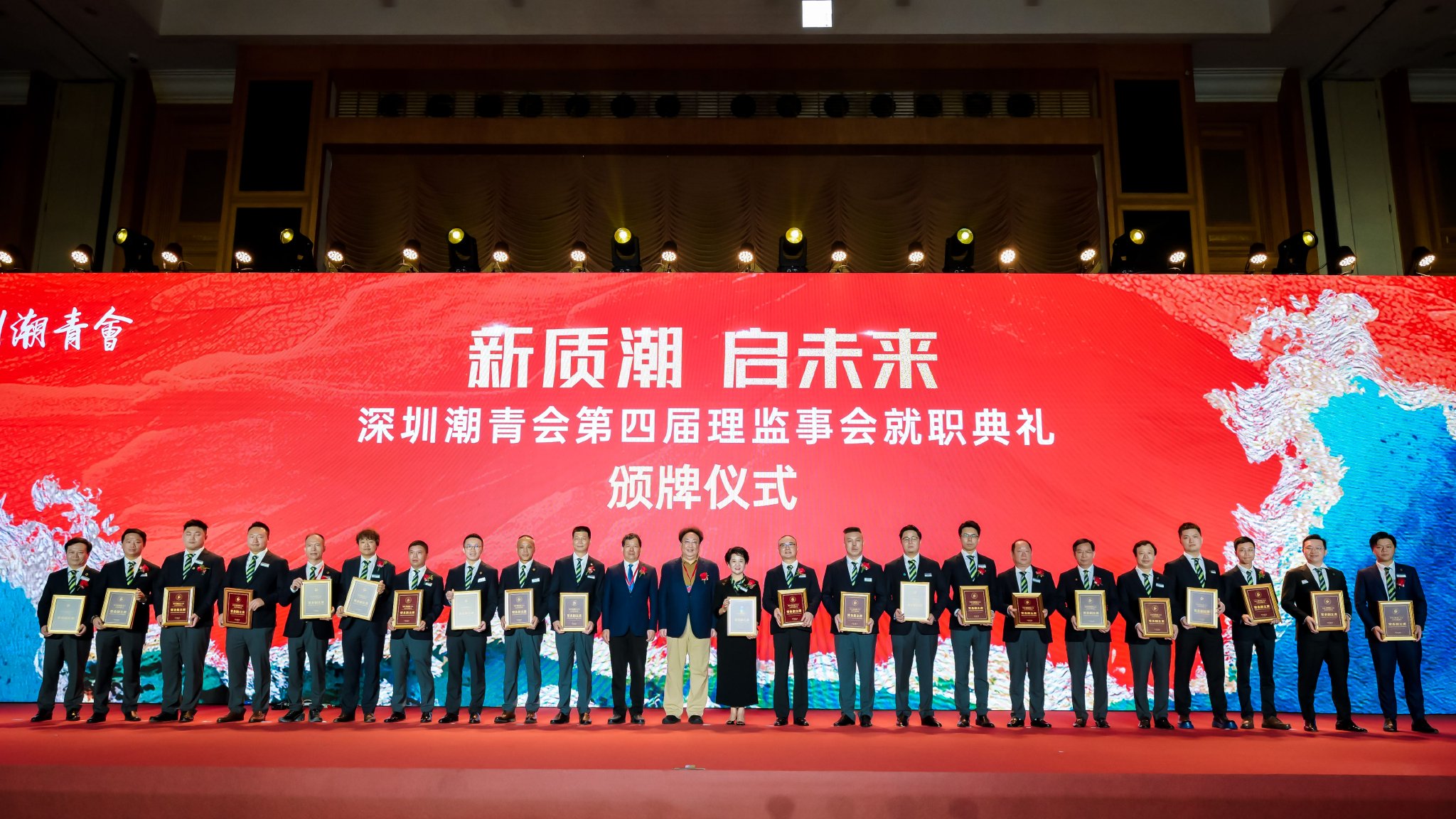  ▲深圳市人大常委會副主任蔣宇揚、深圳市政協副主席王大平為深圳潮青會常務副主席頒牌