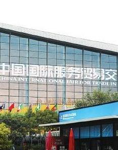 200余項(xiàng)融合創(chuàng)新成果亮相服貿(mào)會(huì)