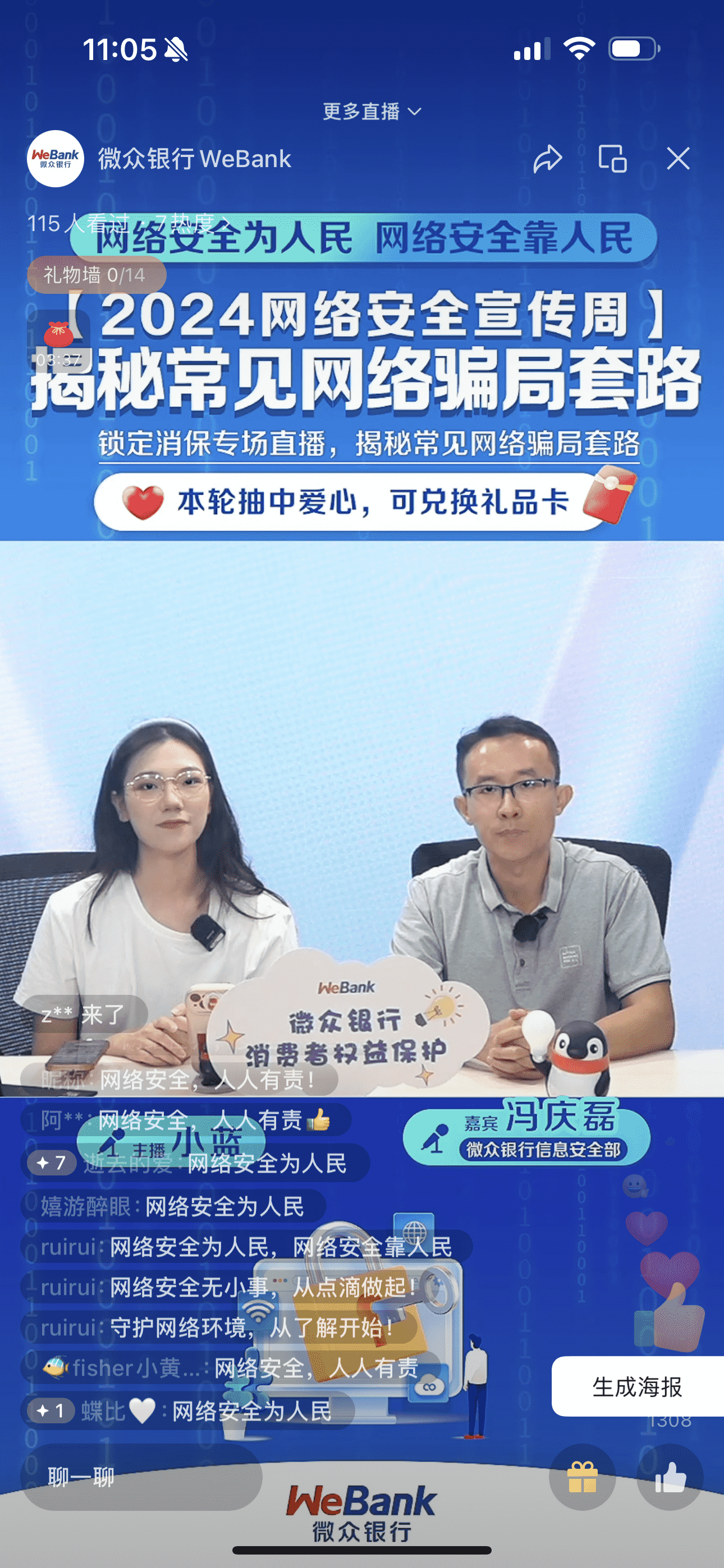 微信圖片_20240911175543_new.png