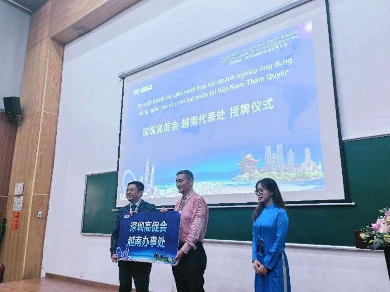 深圳高促會越南設(shè)立辦事處，助力中越科技合作新篇章
