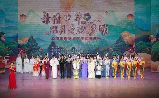 親情中華·月是故鄉明 全球華僑華人慶中秋聯歡會播出