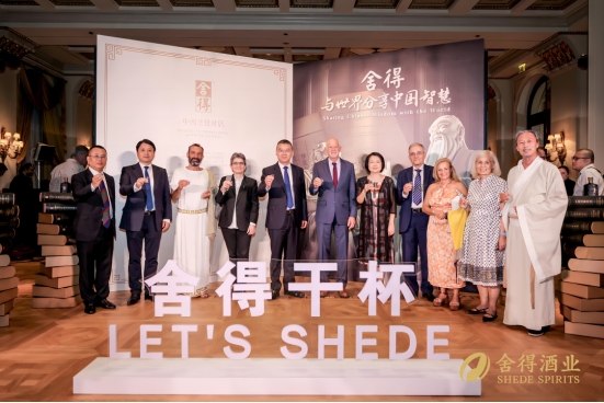 以舍得酒致敬中西圣賢，復星賦能加速舍得出海步伐