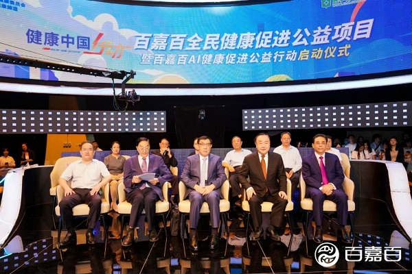 國醫大師李佃貴：百嘉百互聯網醫院創新實踐，提升醫療資源服務效率