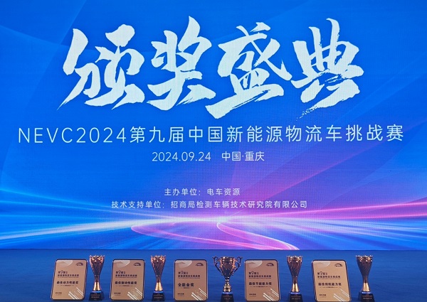 大面王者——風景智藍G7冷藏車，中國新能源物流車挑戰賽奪冠！