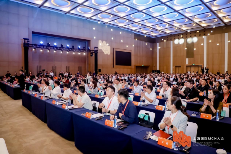 2024上海國際MCN大會盛大開幕：賦能百業，建設國際直播經濟新高地！