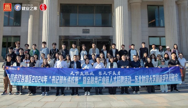南昌市紅谷灘區2024-2025年度“十萬人才來昌留昌百場校招”活動在大連成功舉辦