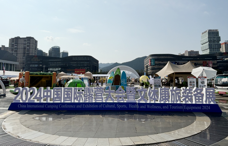 2024國際山旅會|雅奢控股集團成焦點 參展者拍案叫好