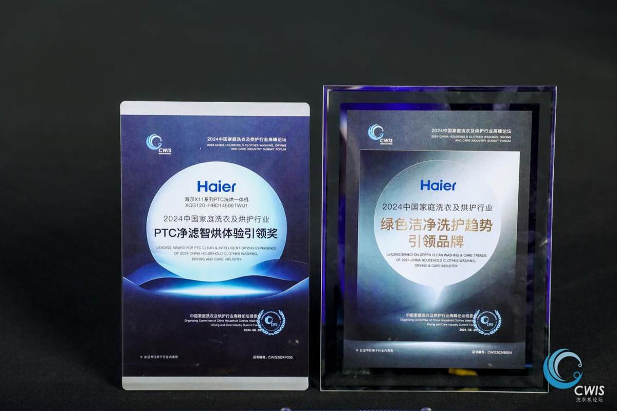 唯一破解洗烘一體機行業兩大難題！海爾X11再獲認可