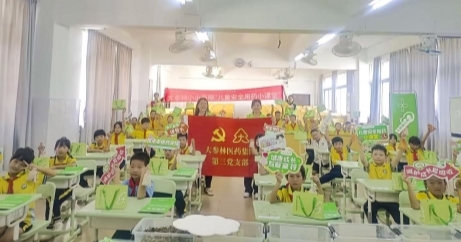 大參林走進從化區鰲頭鎮橋頭小學， 沉浸式學習和傳播中醫藥文化