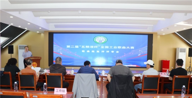 弘揚工業精神主旋律，第二屆全國工業歌曲大賽歌曲組獲獎名單公布