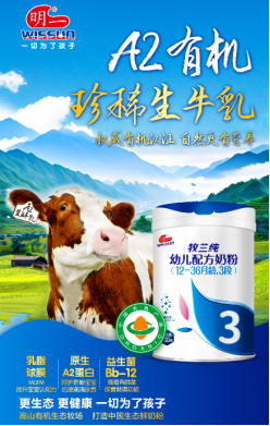 明一乳業推出牧蘭純奶粉，以權威認證贏得家長信賴