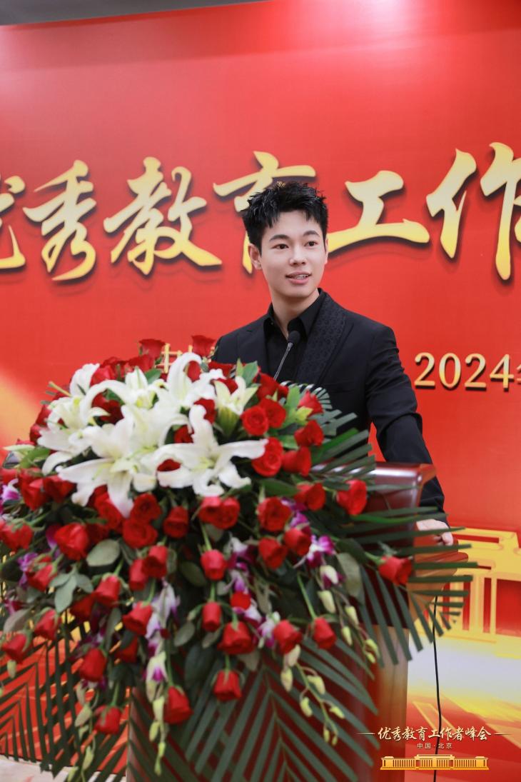 教育產業國企總經理吳長安在全國教育工作者峰會代表發言