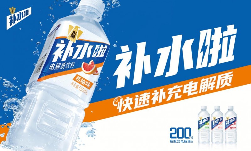冬季寒冷干燥，補水啦助你科學補水和電解質，遠離呼吸道疾病