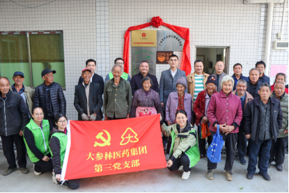大參林在從化支持的第三家長者飯堂啟動儀式！