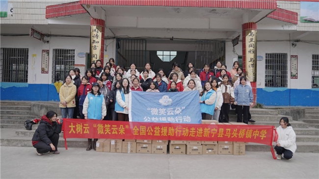 "微笑云朵"輕拂馬頭橋，大樹云為山區留守女生撐起關愛之傘