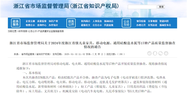 浙江省市場監管局抽查兒童家具產品，光明園迪合格！