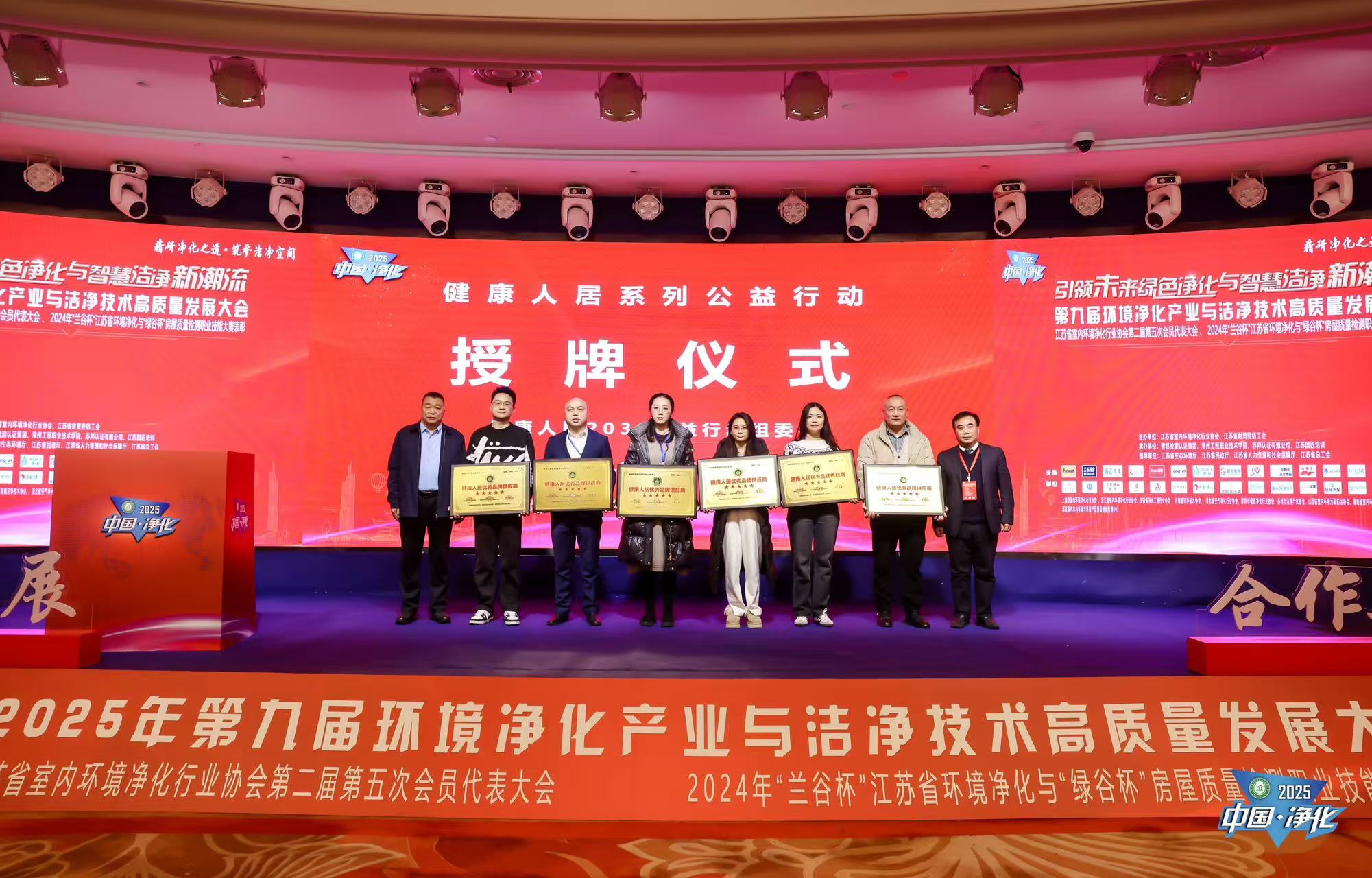 德逸堂：環保科技先鋒，榮膺“健康人居優秀品牌供應商”殊榮