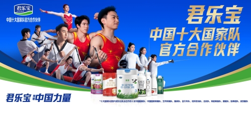 君樂寶攜手央視頻《記得》，共繪中國體育精神新篇章