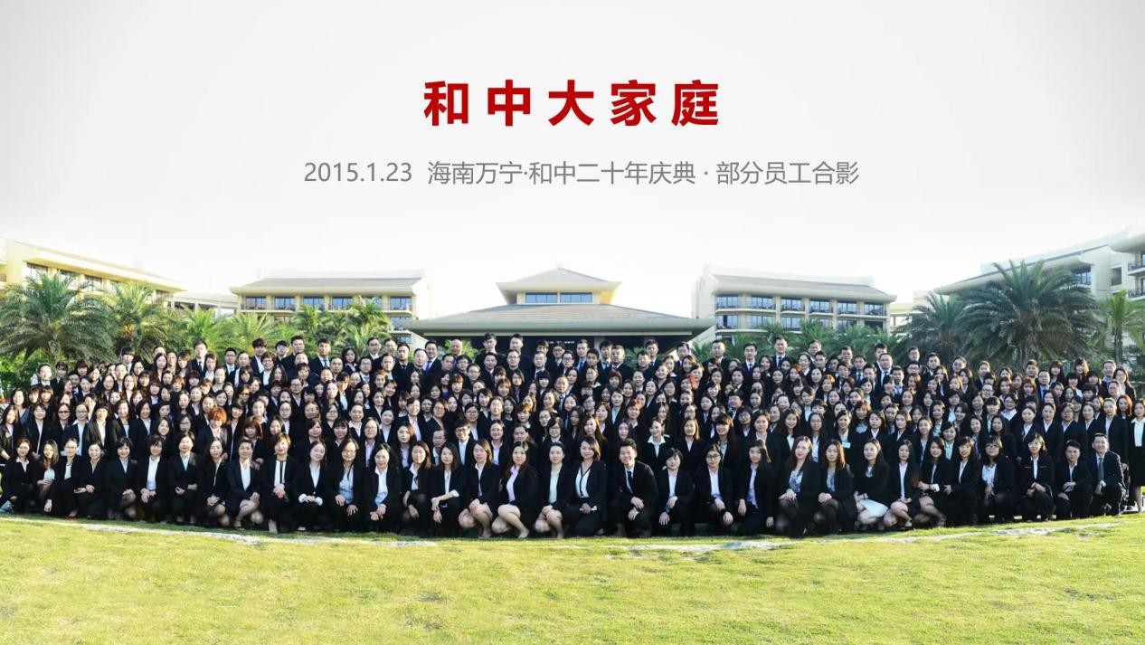 和中移民三十周年：堅(jiān)守信念，領(lǐng)航出國(guó)服務(wù)