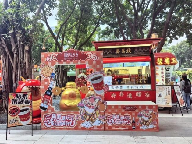 致美齋“甜醋食尚”引領(lǐng)新潮流，廣府文化再添新彩